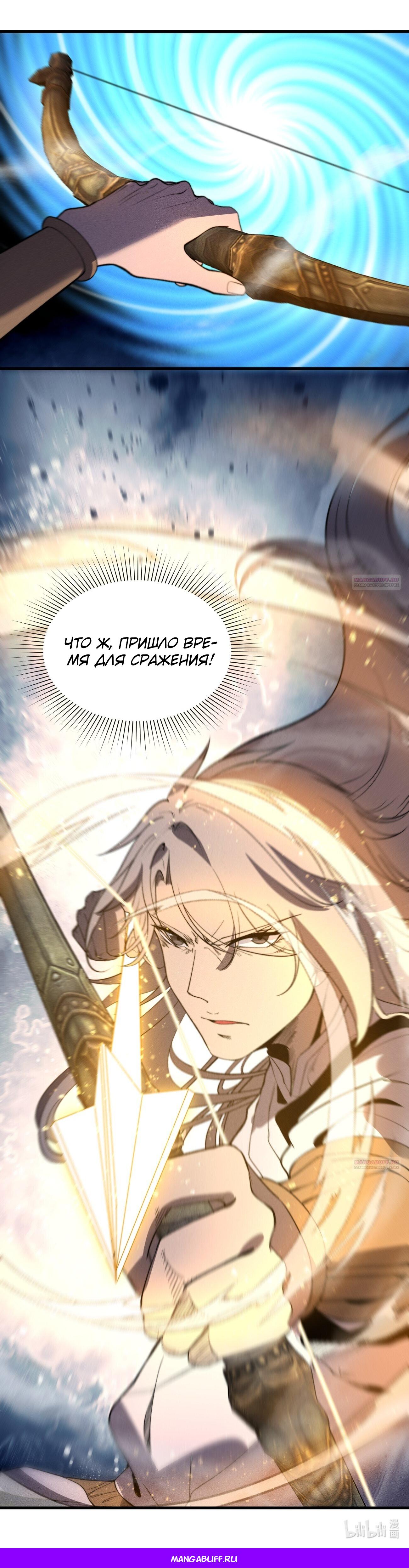 Глава 42 - страница 27