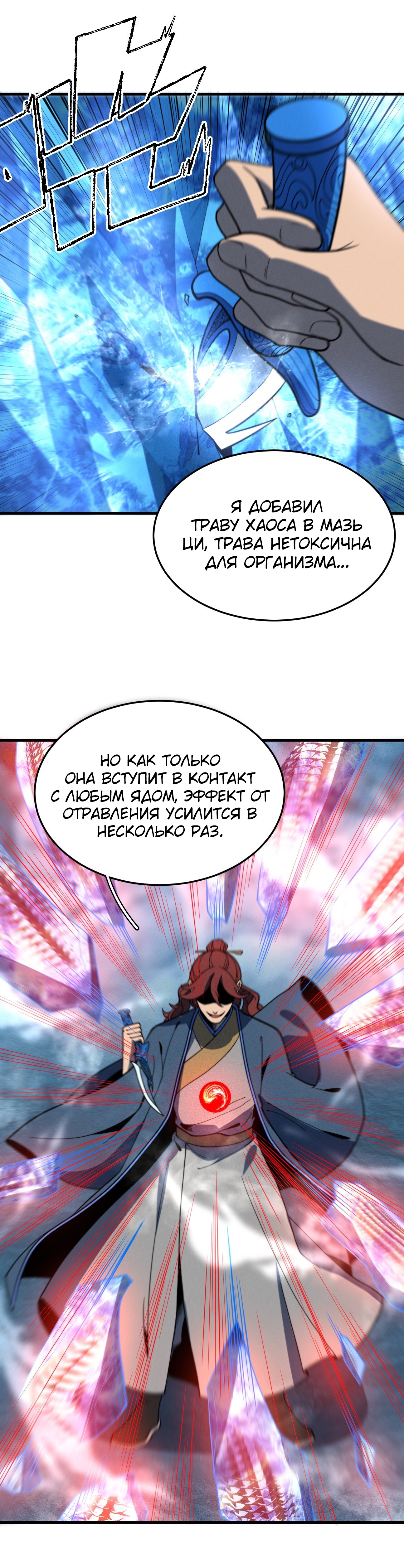 Глава 42 - страница 5