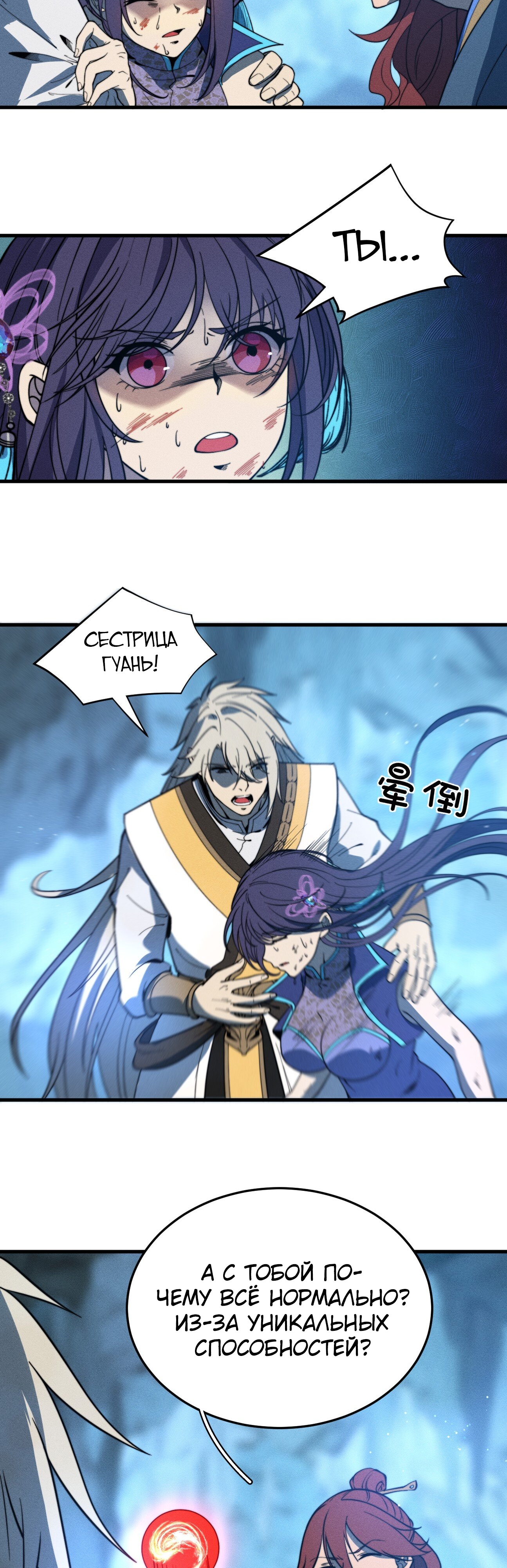 Глава 42 - страница 8