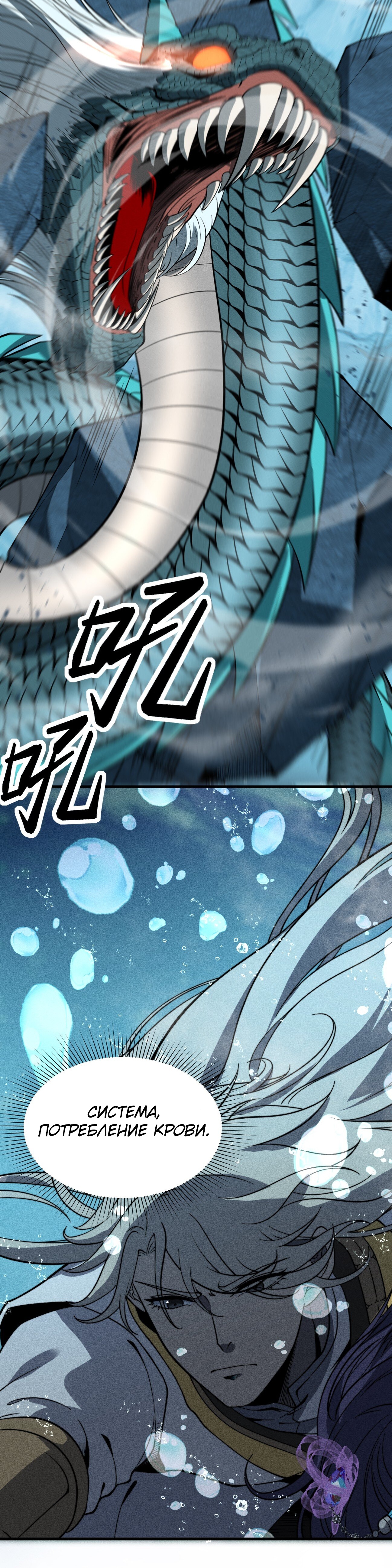 Глава 43 - страница 11