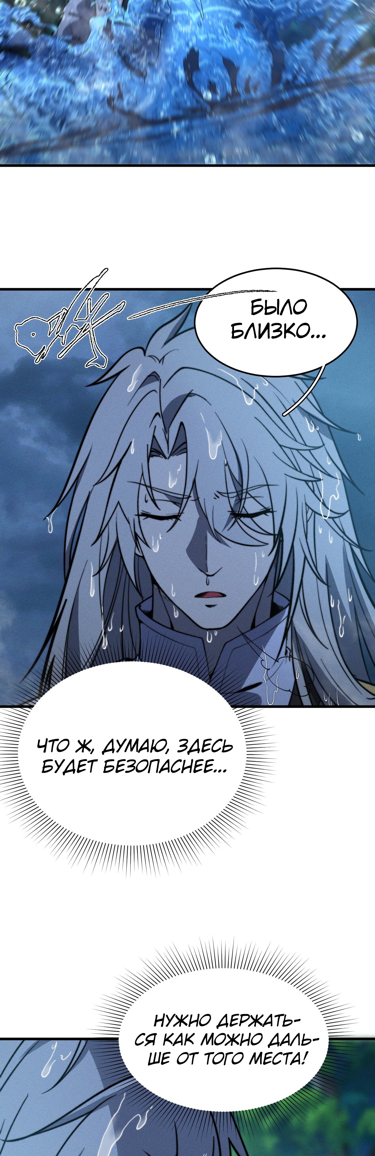 Глава 43 - страница 14