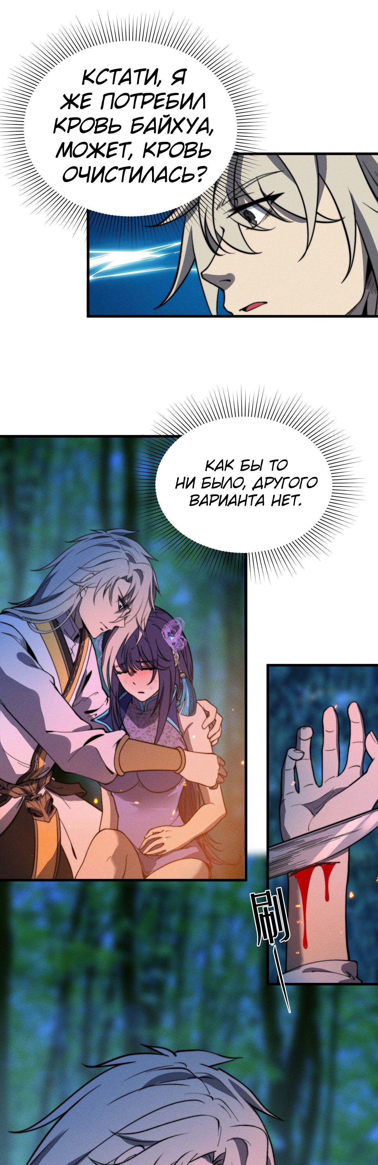 Глава 43 - страница 17