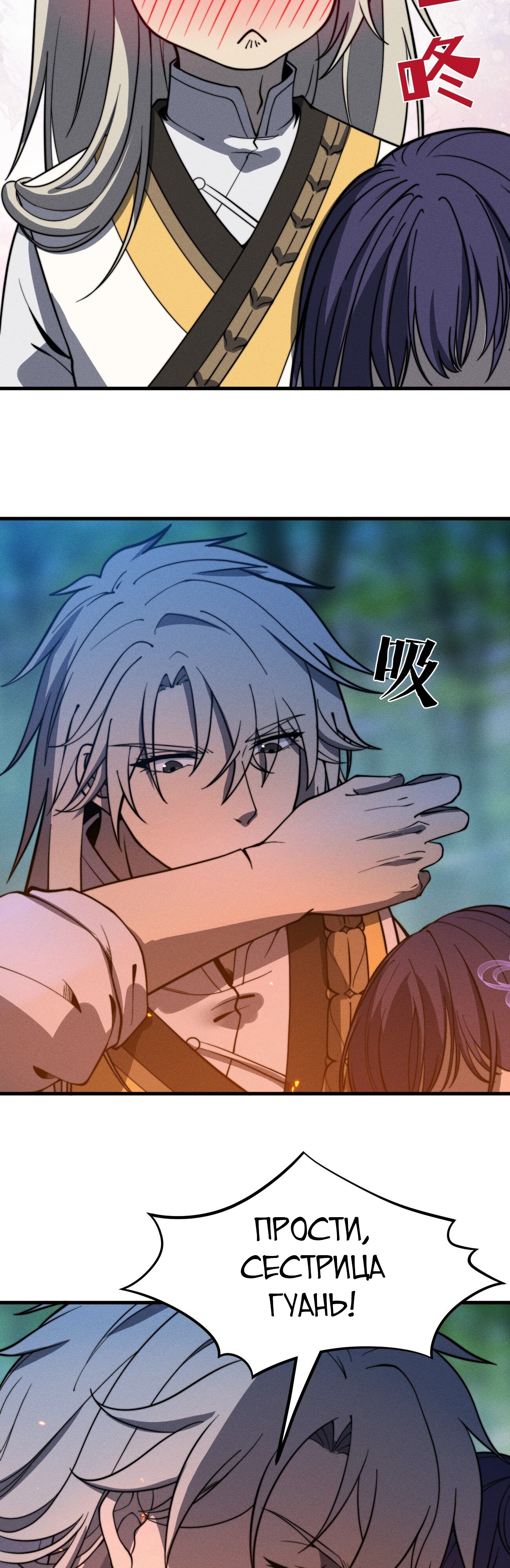 Глава 43 - страница 20