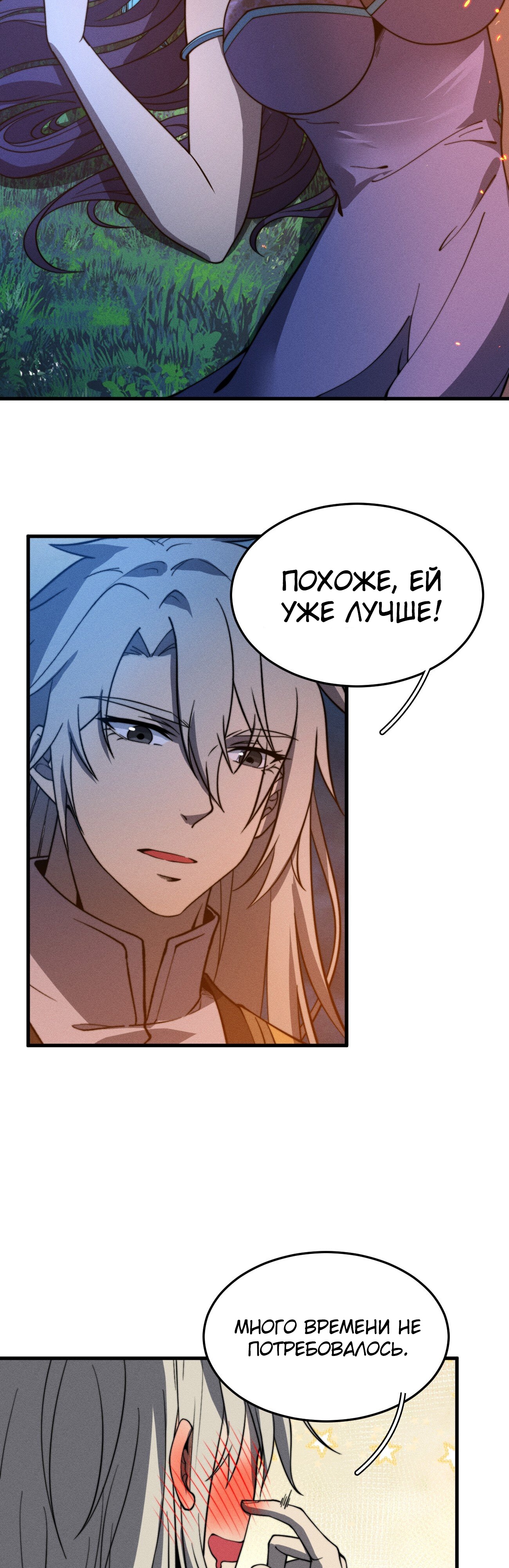 Глава 43 - страница 23