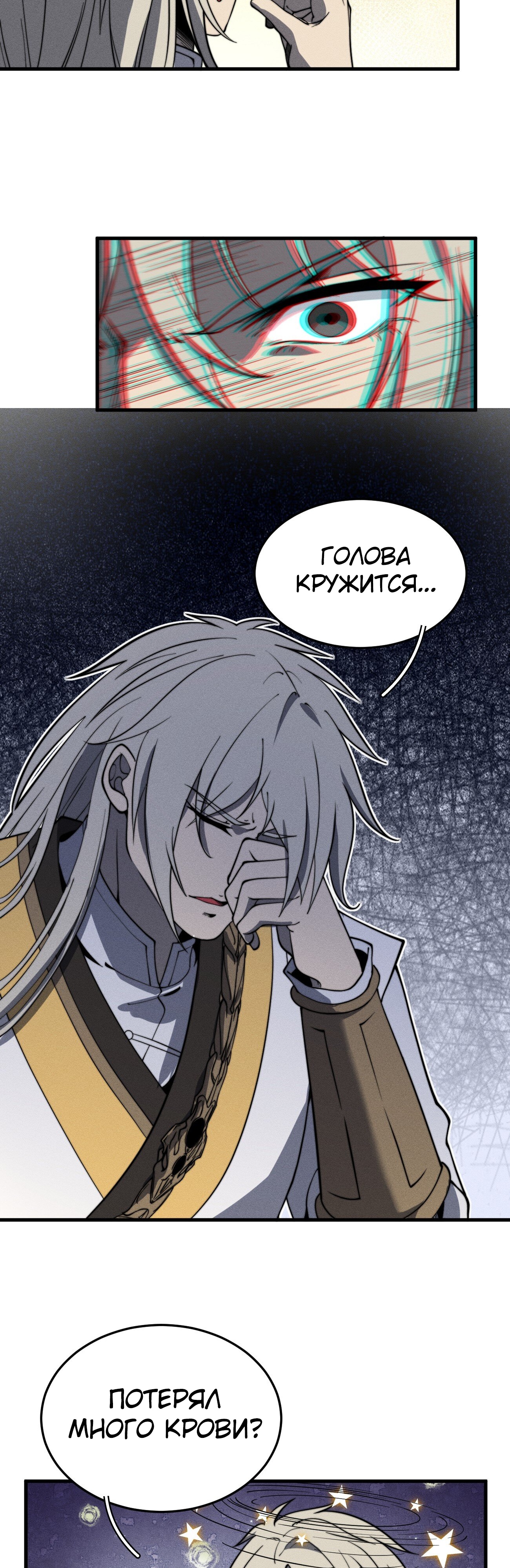 Глава 43 - страница 24