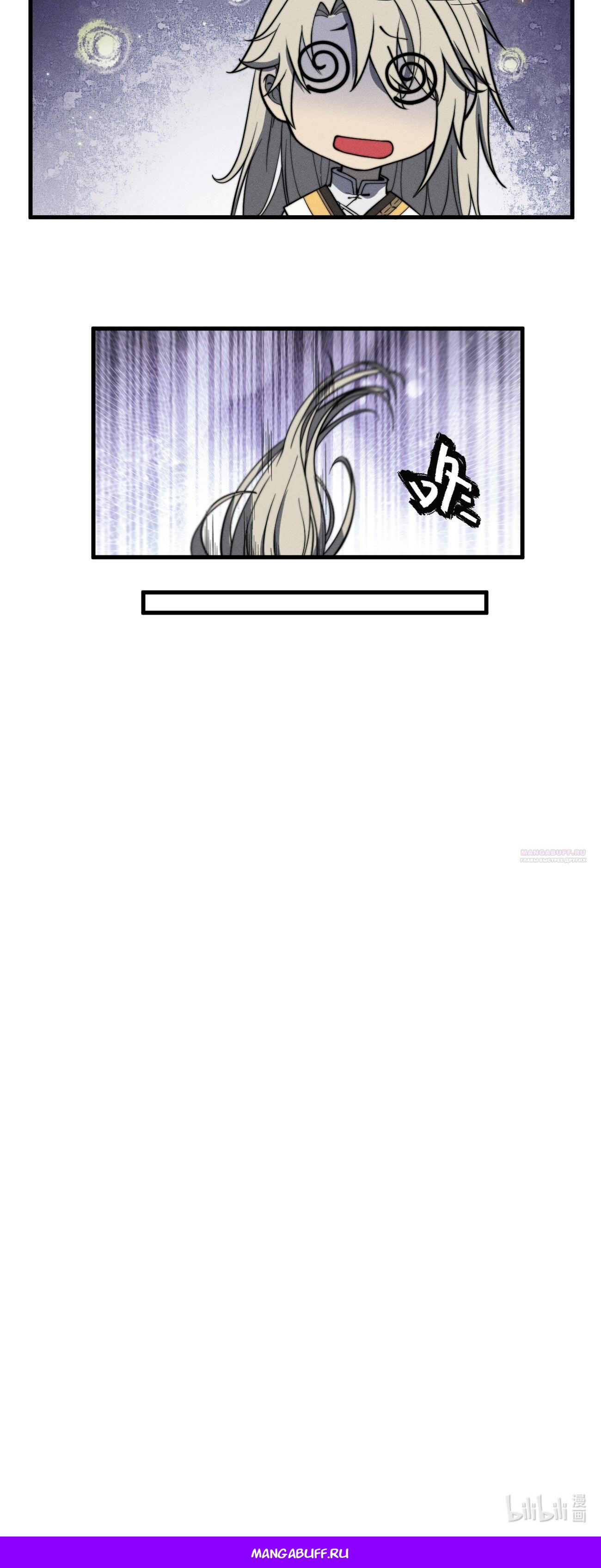 Глава 43 - страница 25