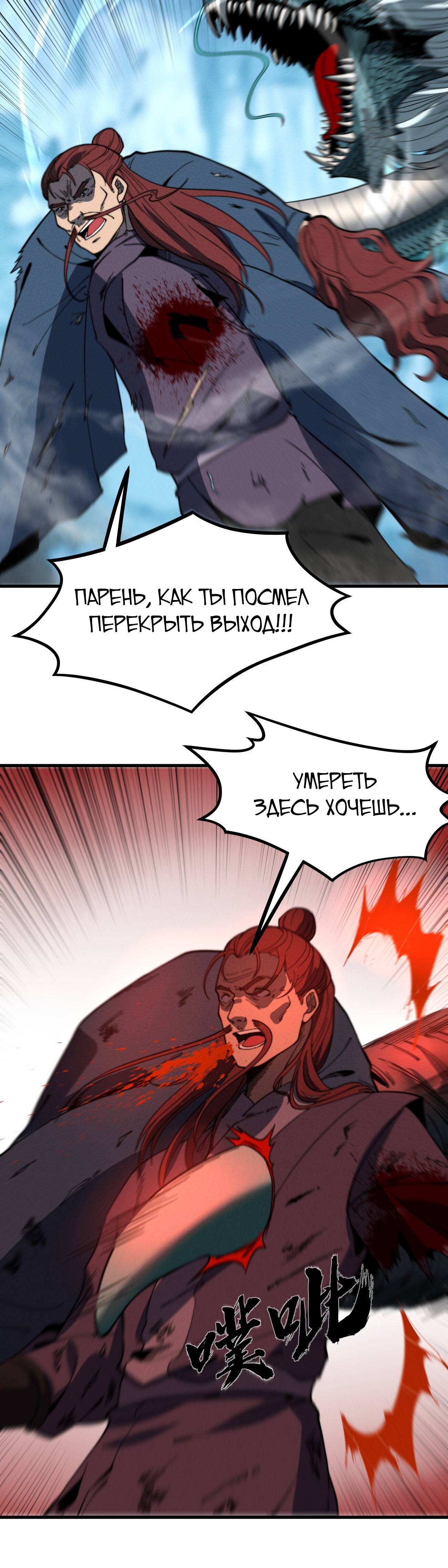 Глава 43 - страница 5