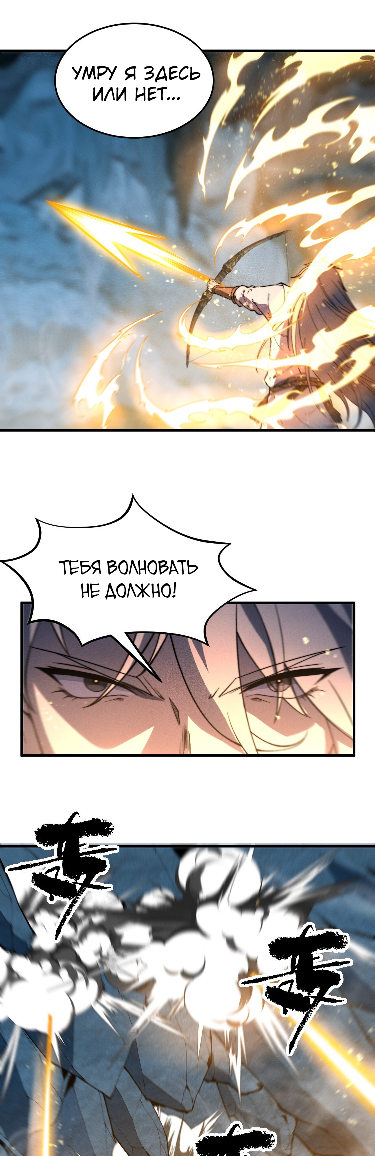 Глава 43 - страница 6