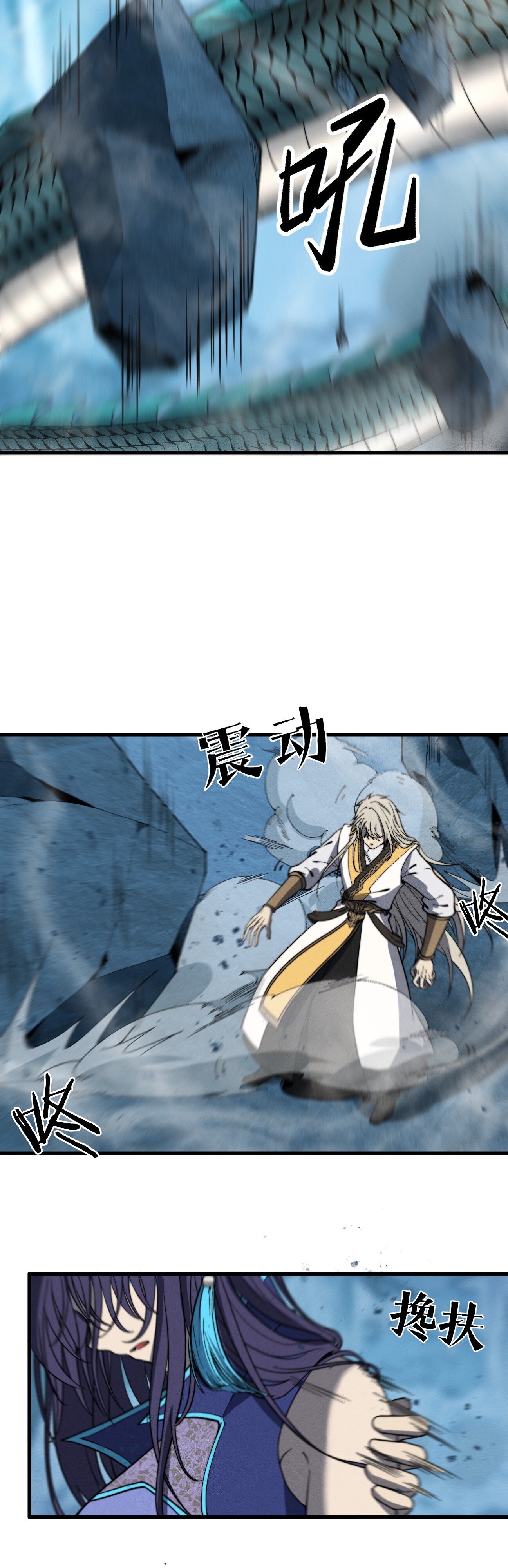 Глава 43 - страница 8