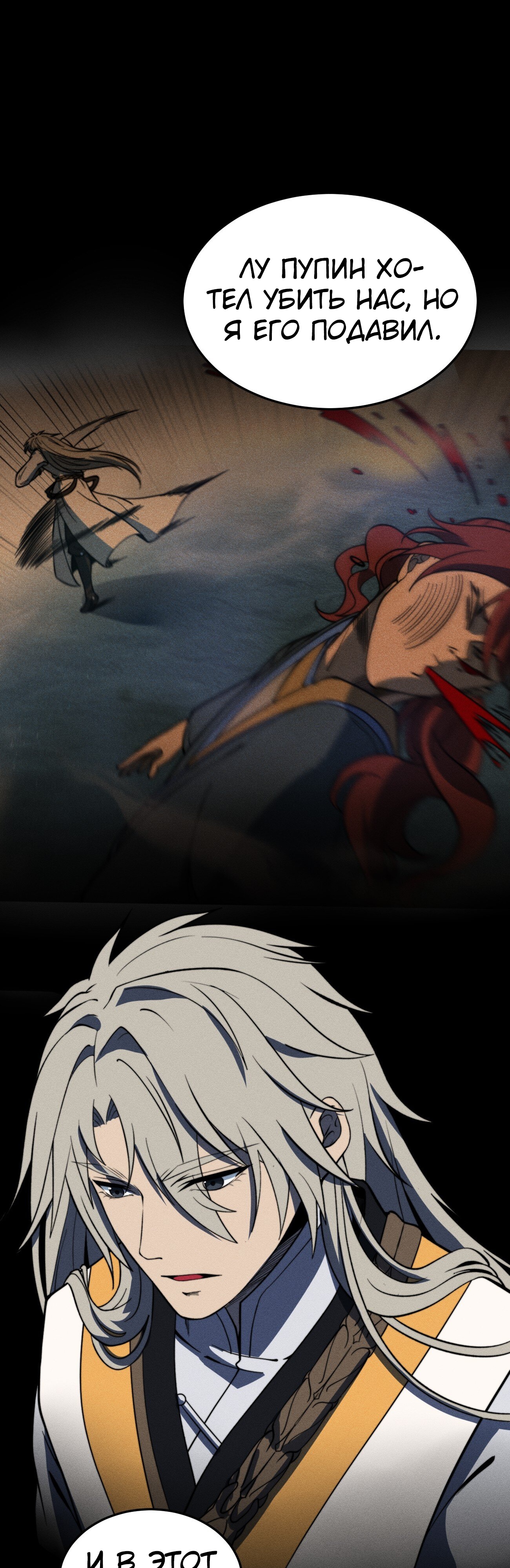 Глава 44 - страница 12