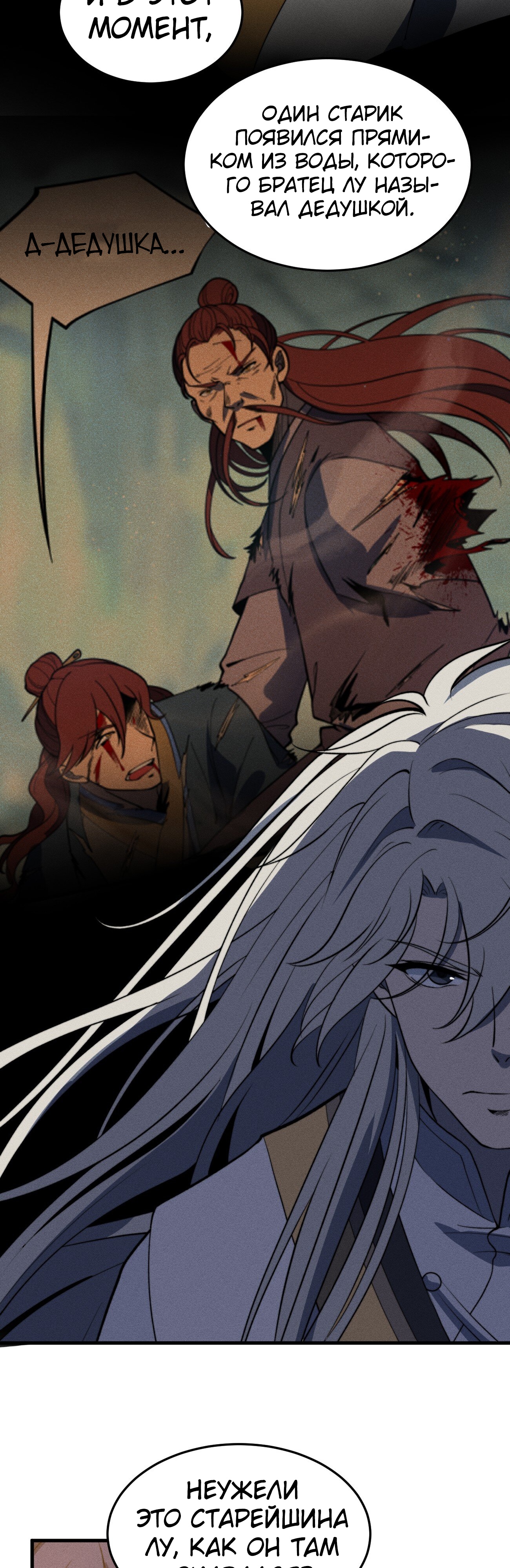 Глава 44 - страница 13