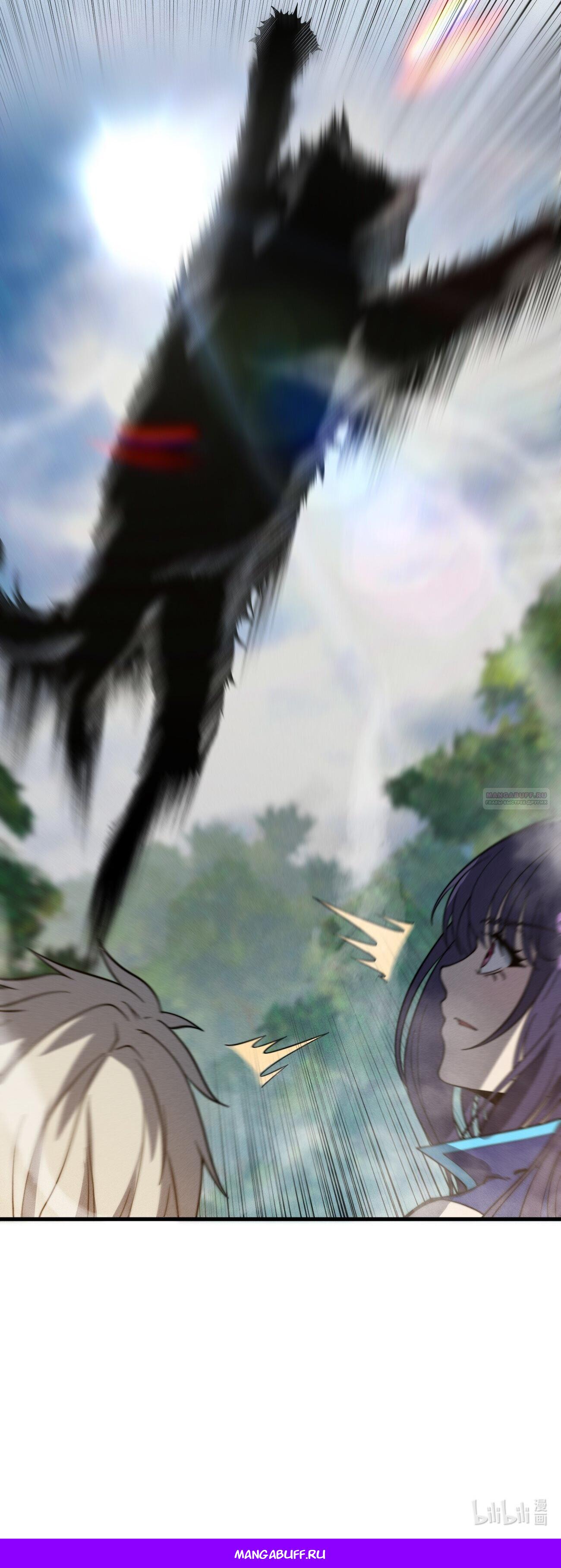 Глава 44 - страница 27