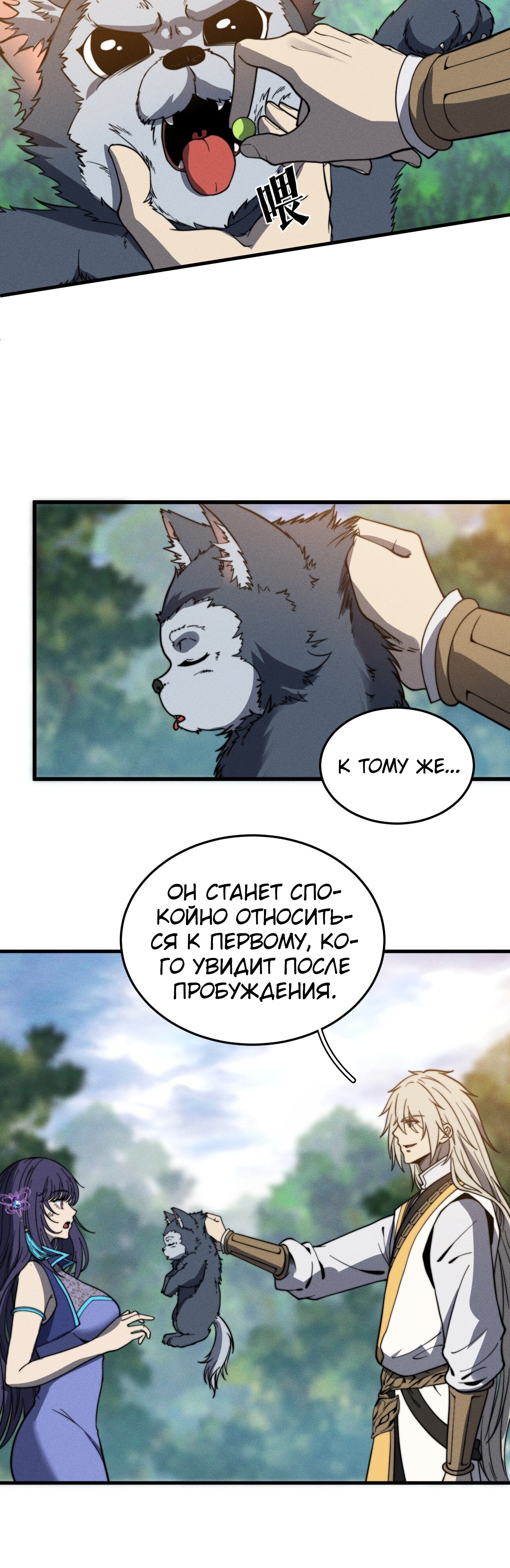 Глава 45 - страница 12