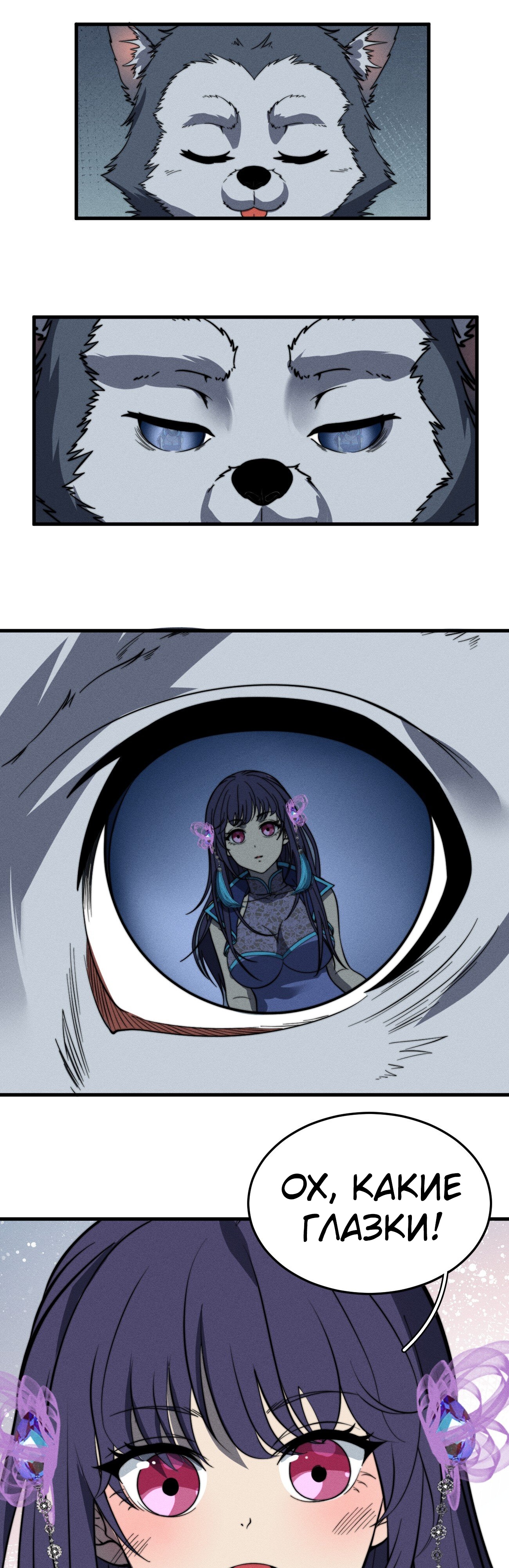 Глава 45 - страница 13