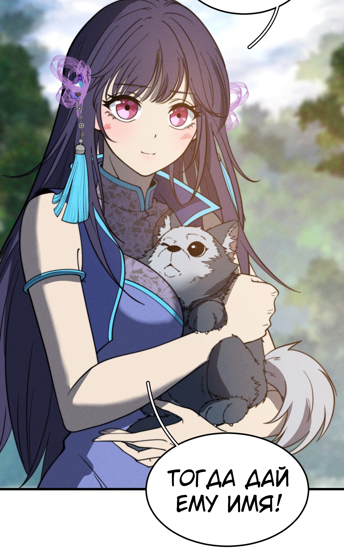 Глава 45 - страница 16