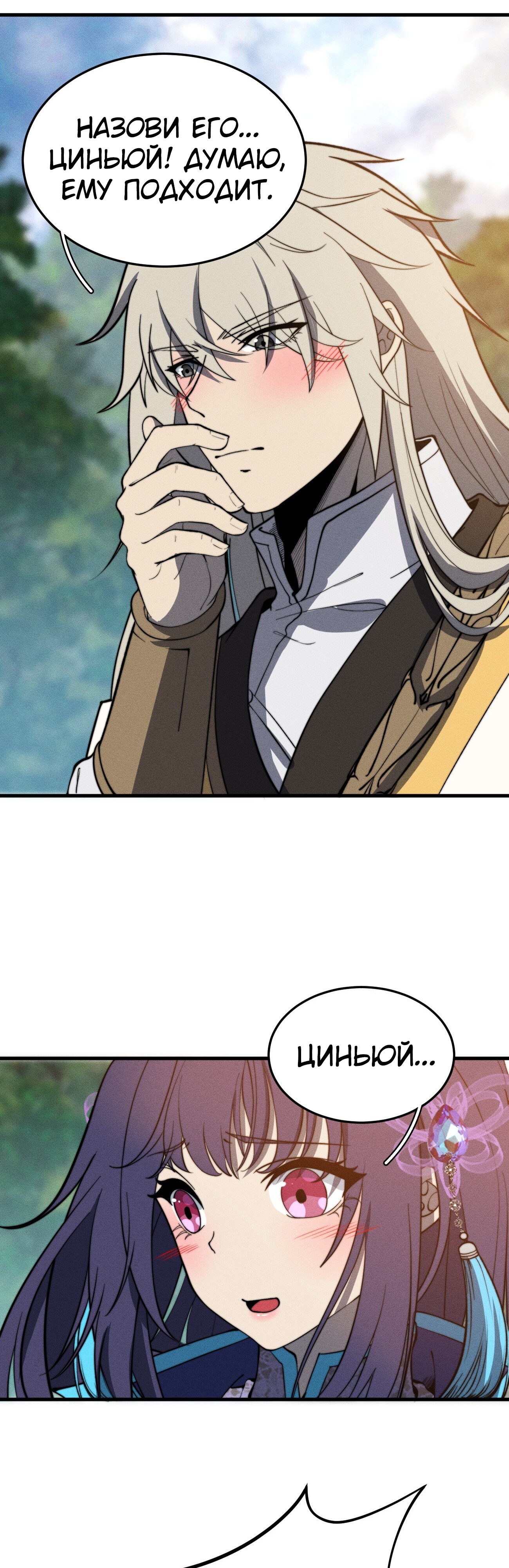 Глава 45 - страница 17