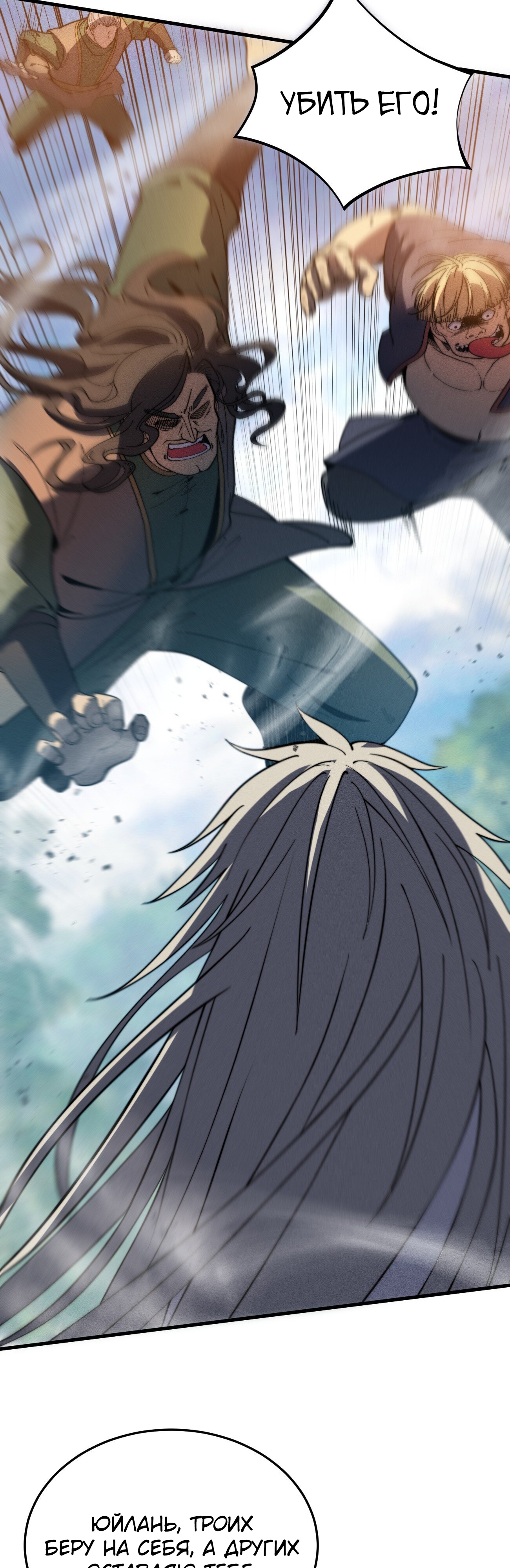 Глава 45 - страница 26