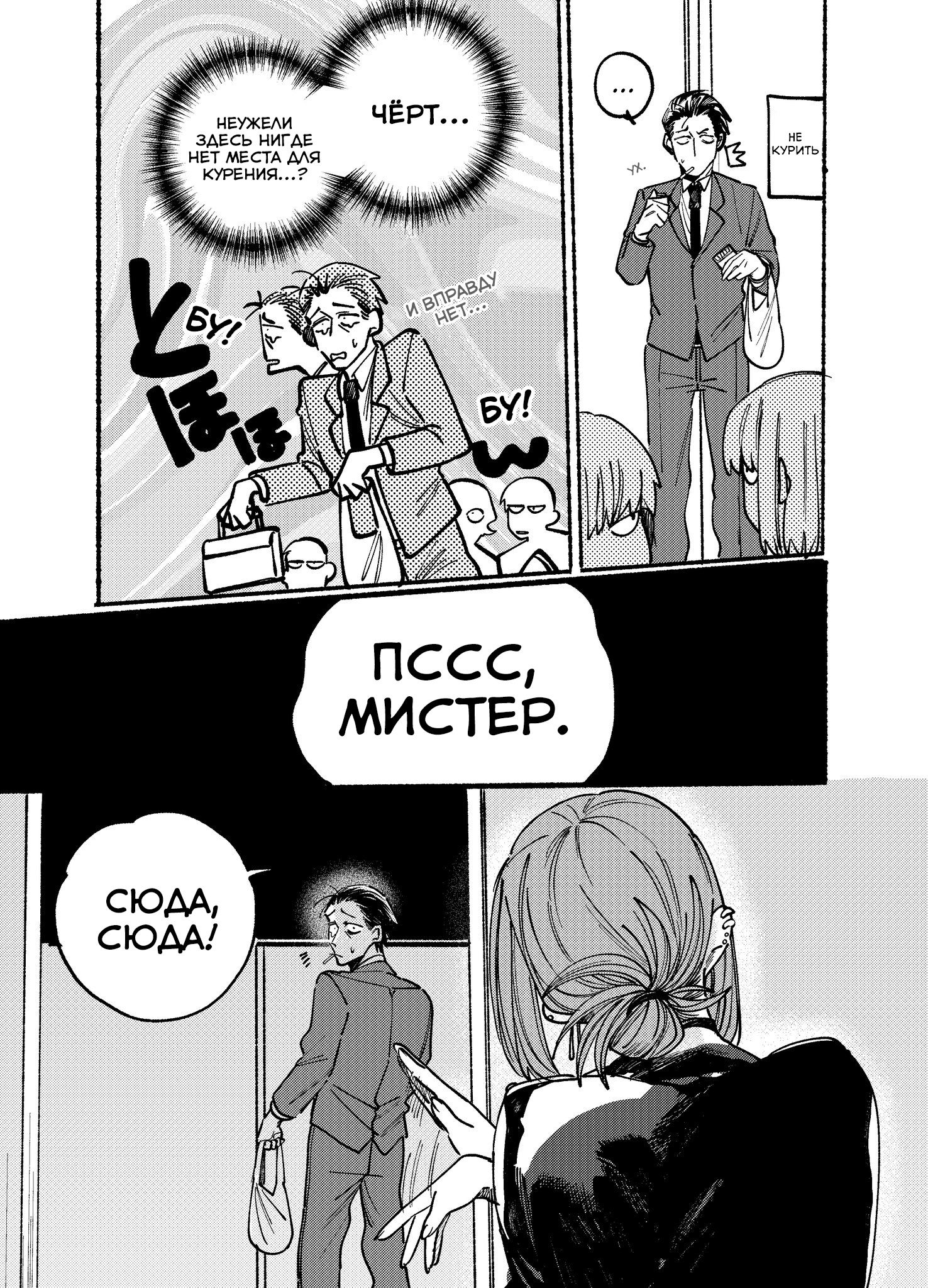 Глава 1 - страница 5