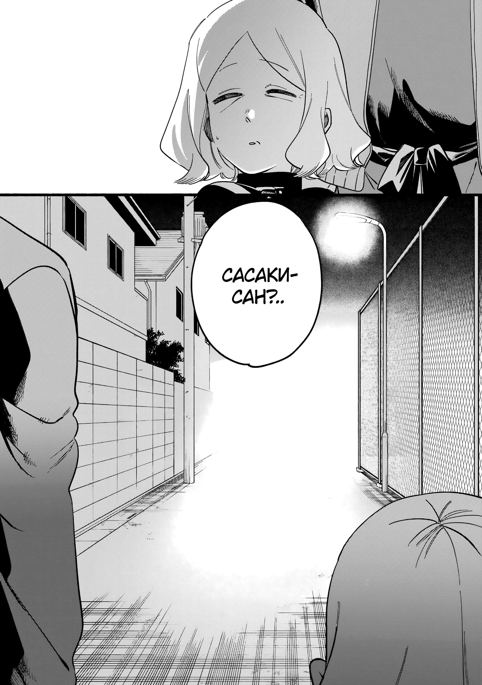 Глава 48 - страница 11