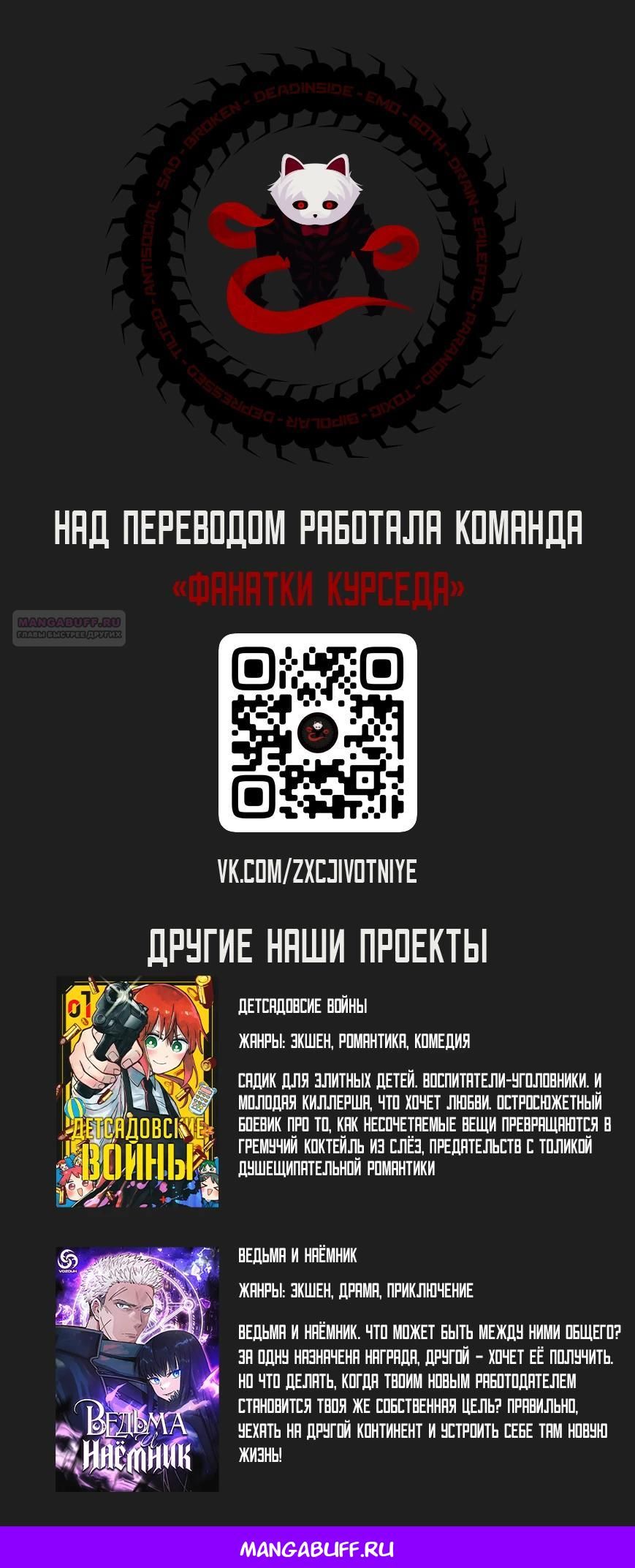 Глава 50 - страница 43