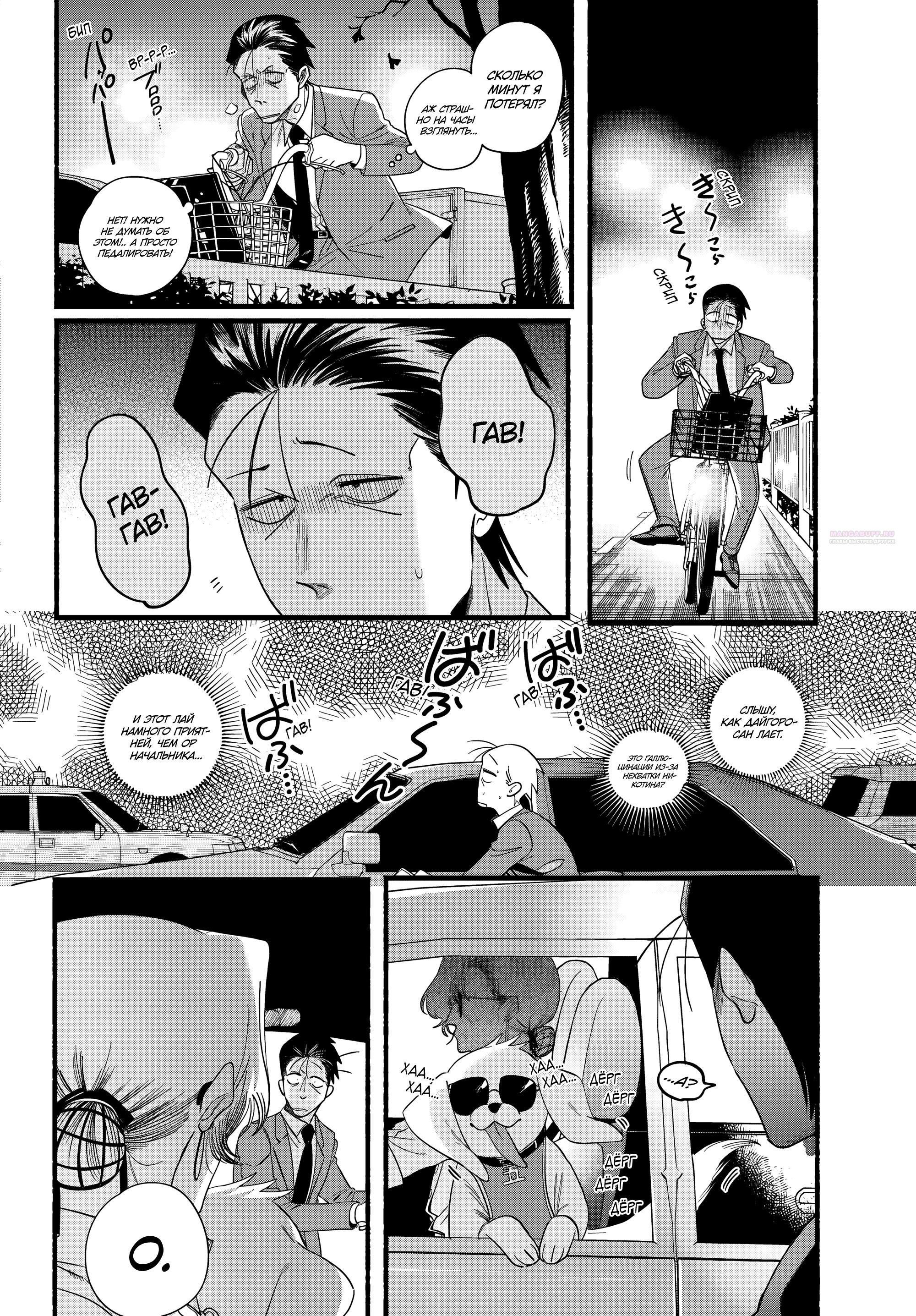 Глава 52 - страница 18