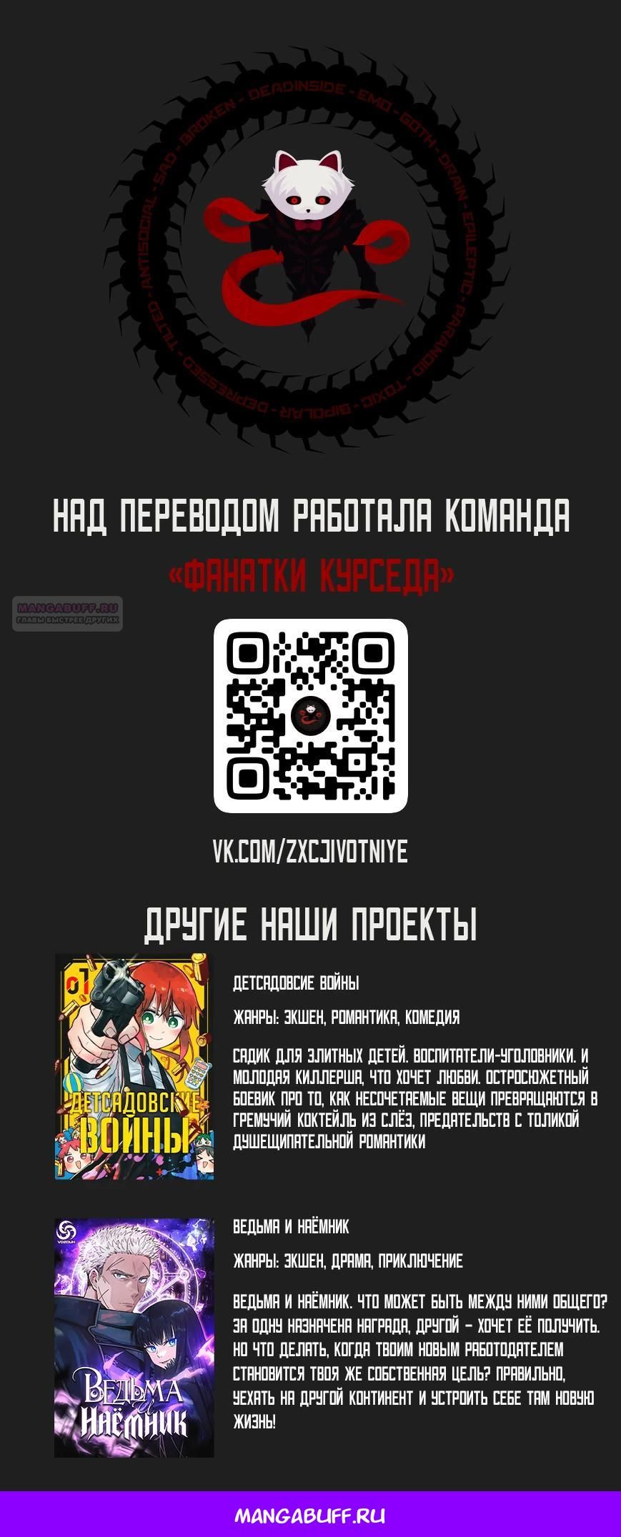 Глава 52 - страница 37