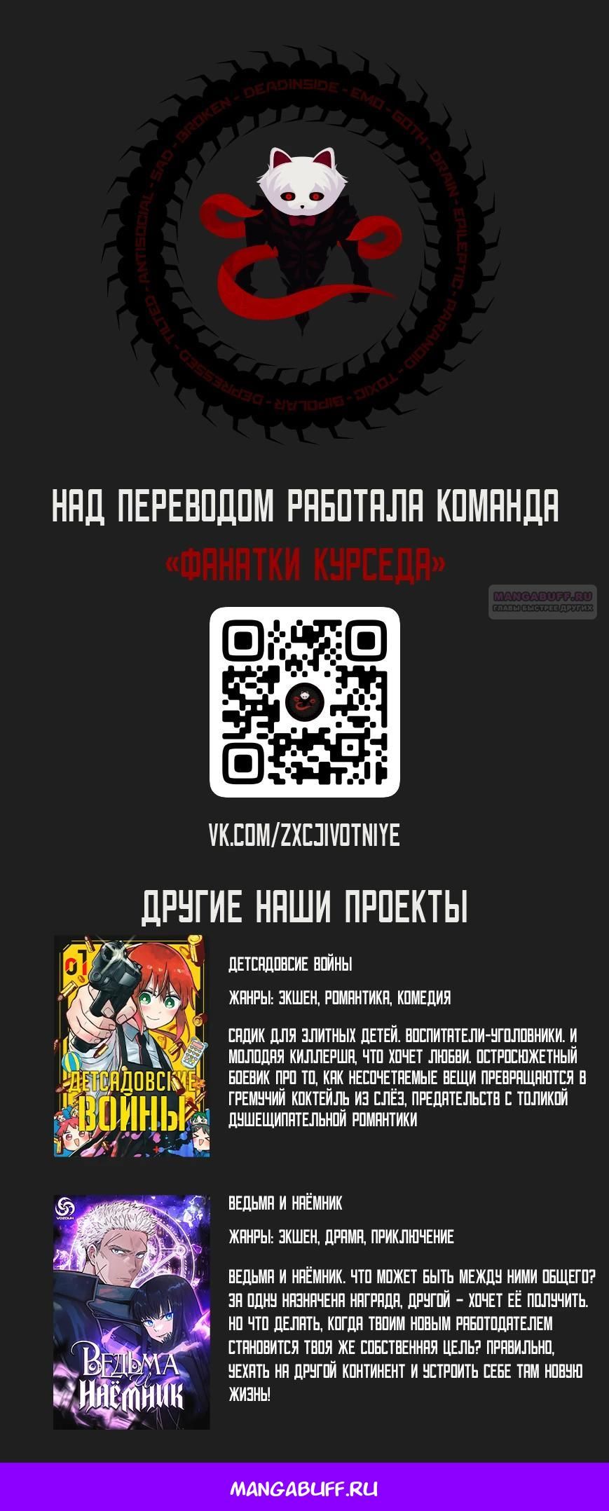 Глава 54 - страница 44