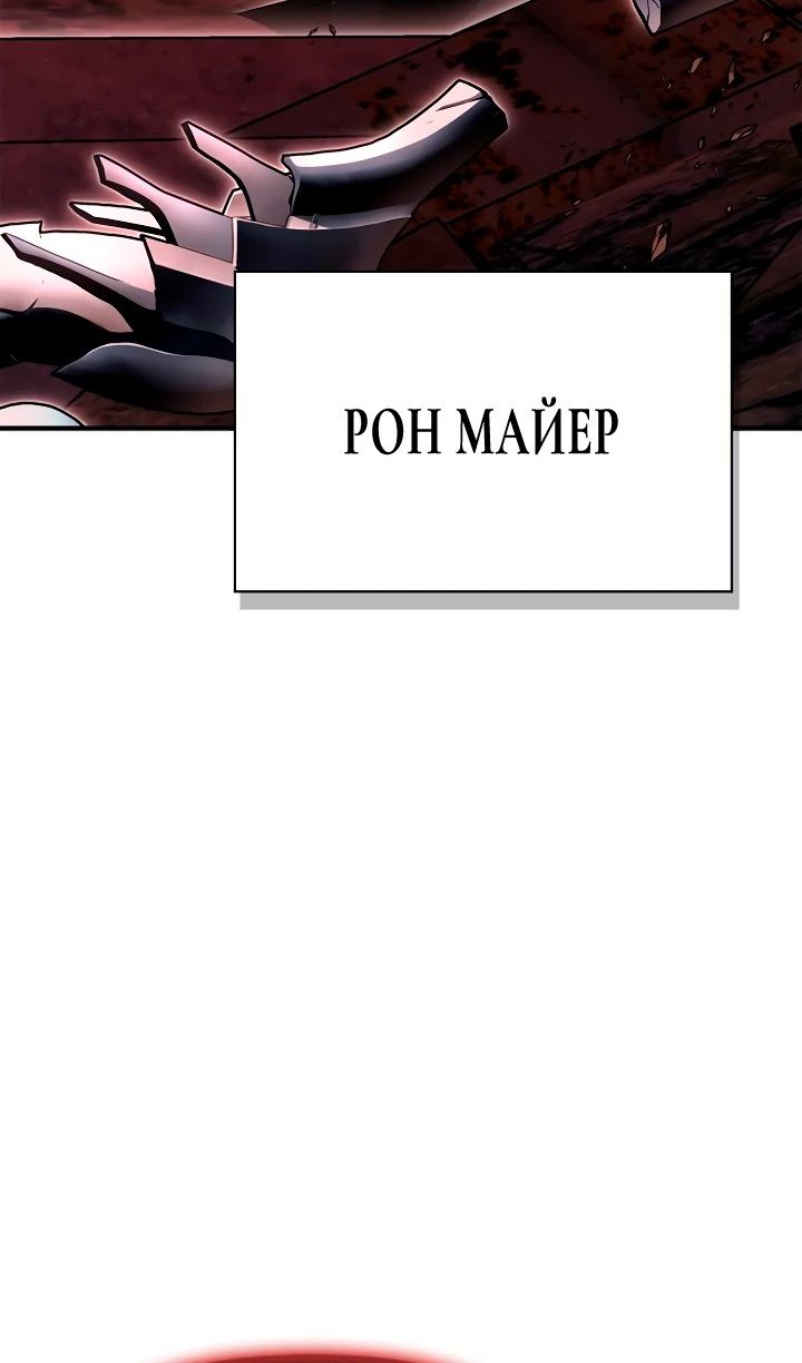 Глава 142 - страница 105