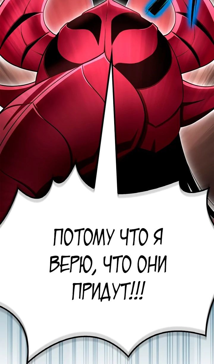 Глава 142 - страница 120