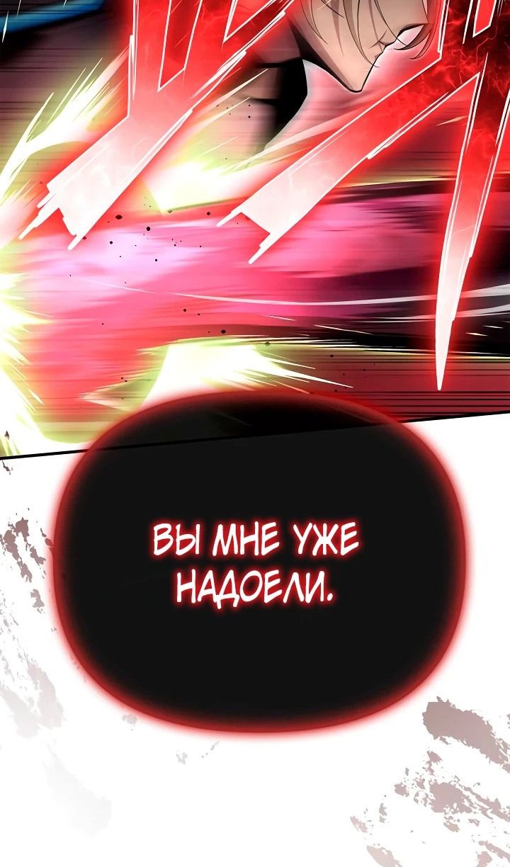 Глава 142 - страница 122