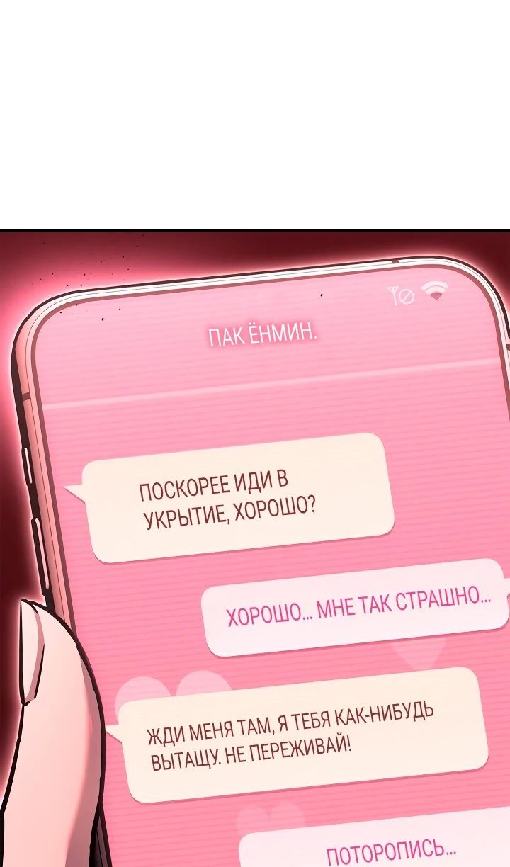 Глава 142 - страница 16