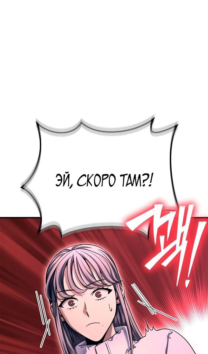 Глава 142 - страница 20
