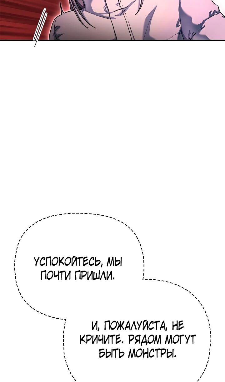 Глава 142 - страница 21