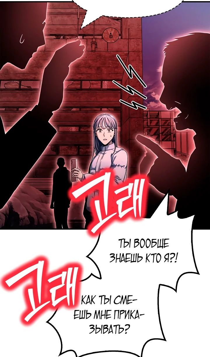 Глава 142 - страница 22