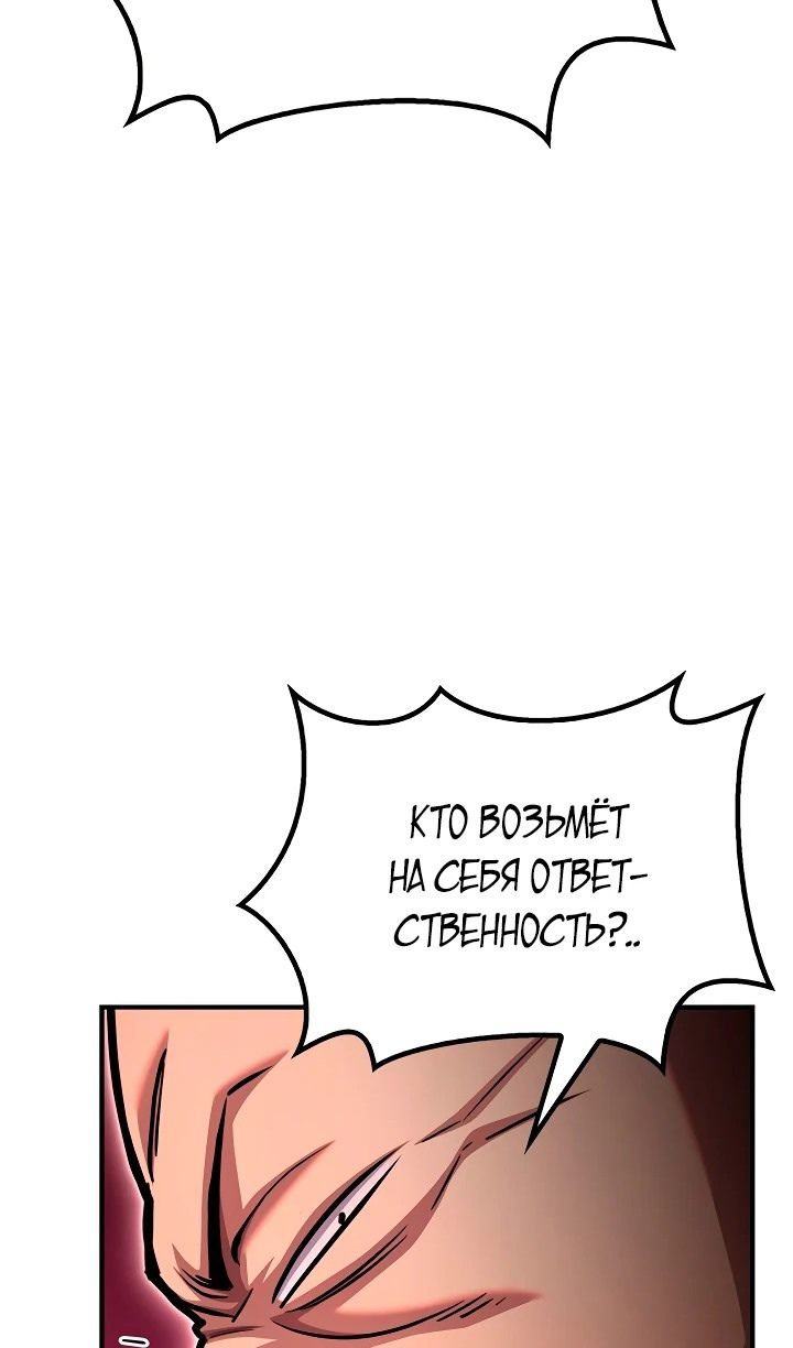 Глава 142 - страница 27