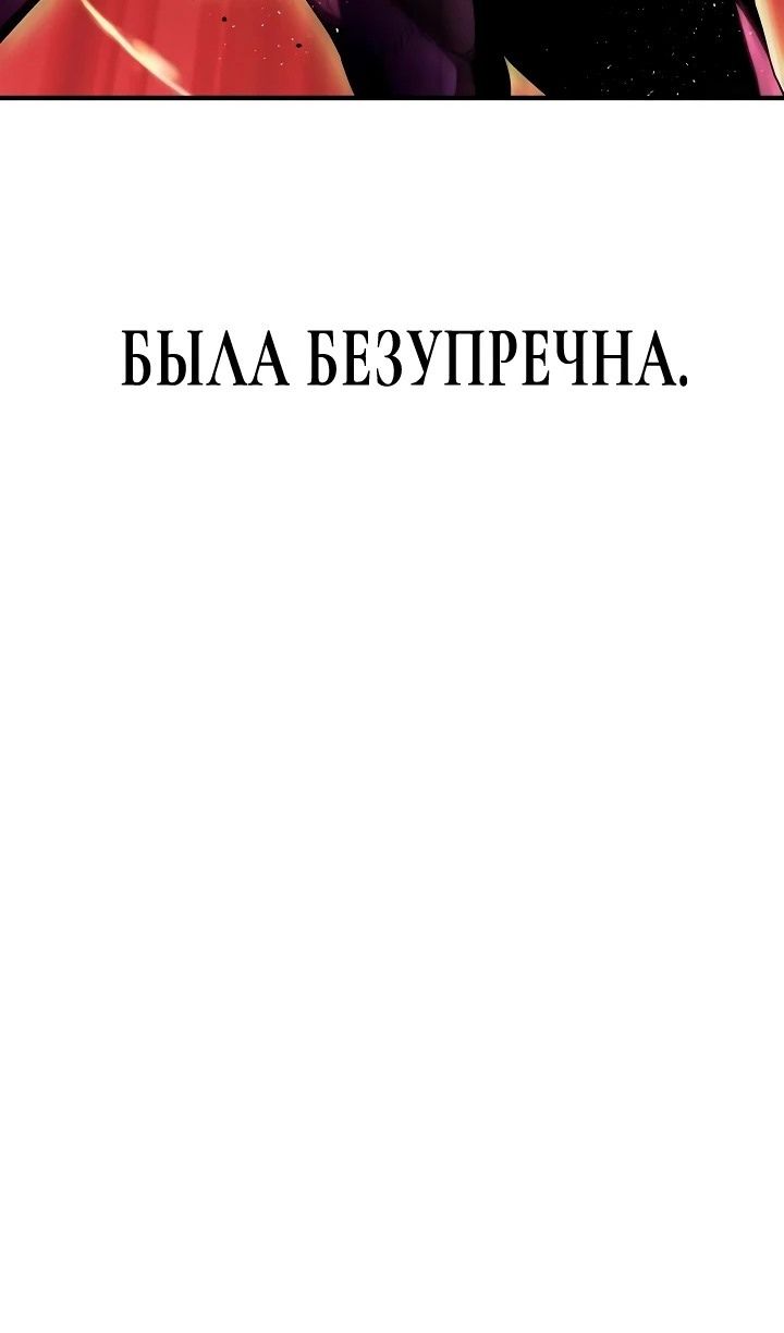 Глава 142 - страница 5