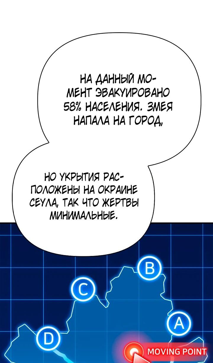 Глава 142 - страница 50