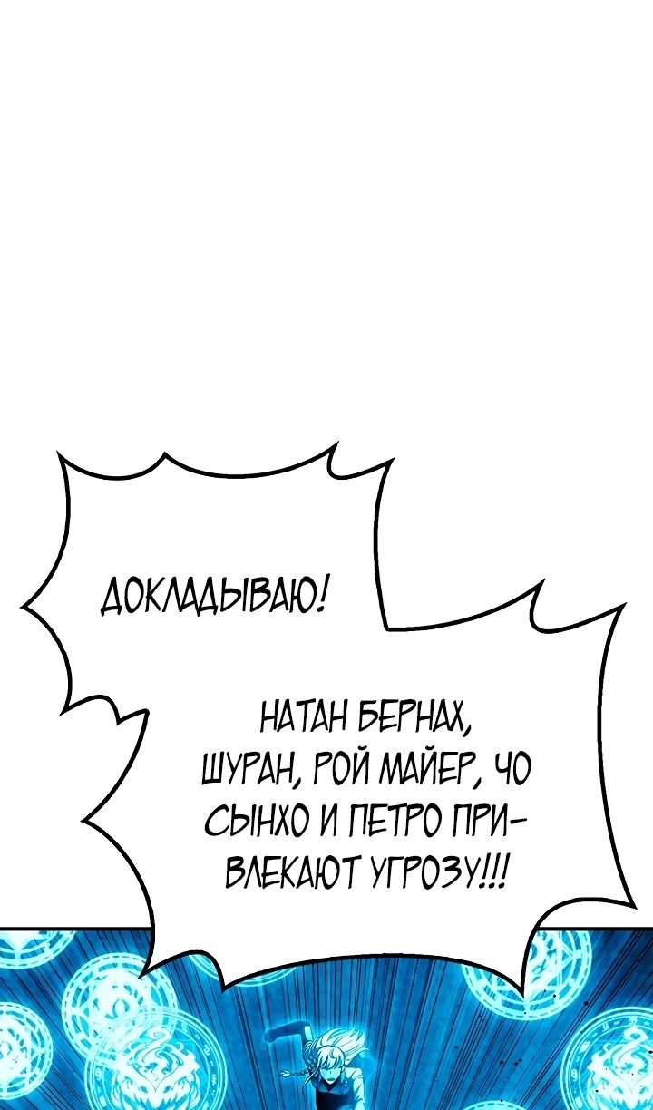 Глава 142 - страница 53