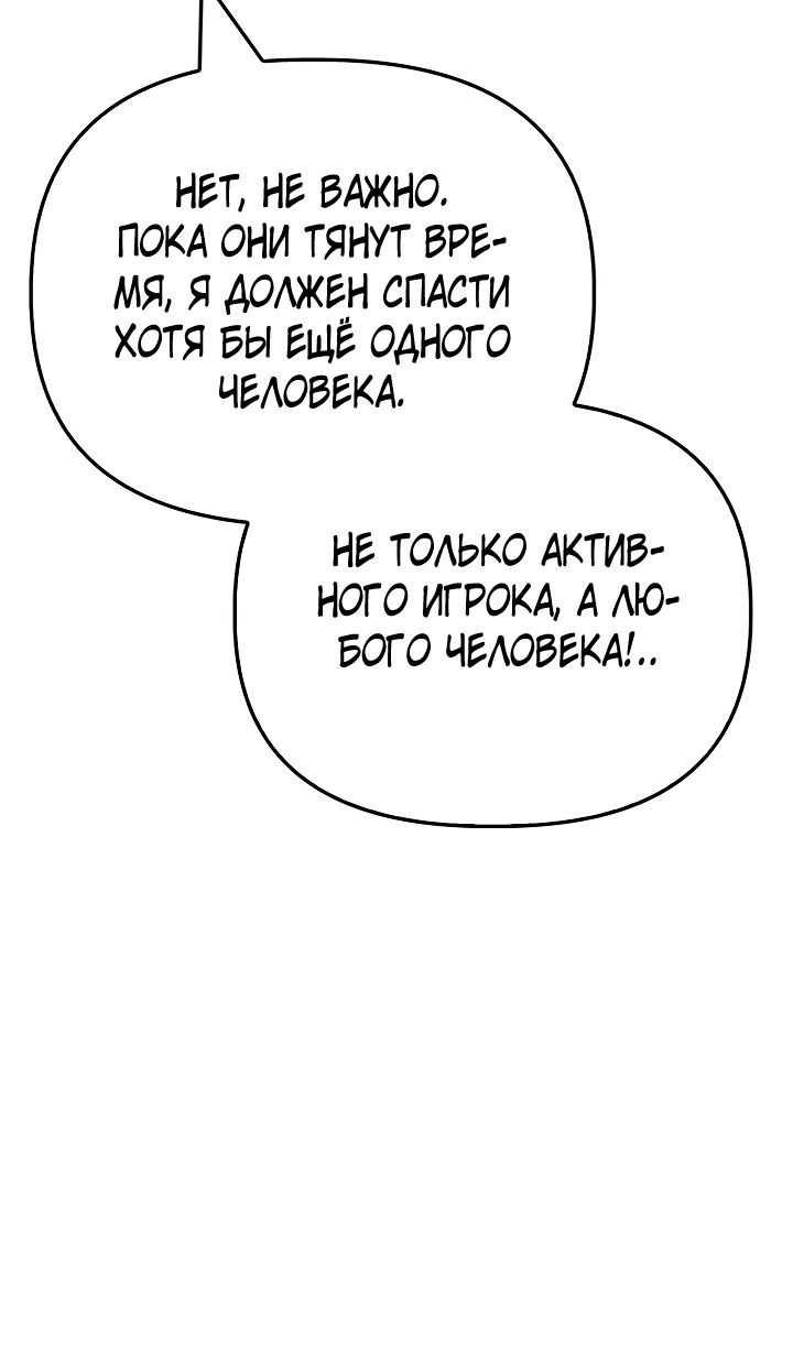 Глава 142 - страница 57