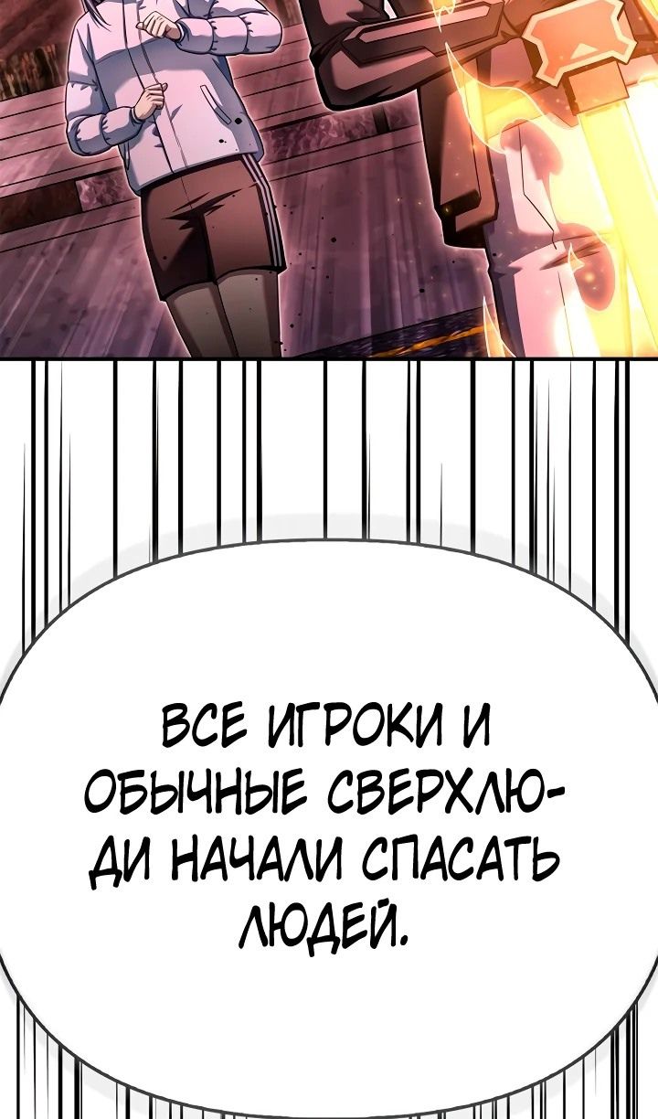 Глава 142 - страница 61