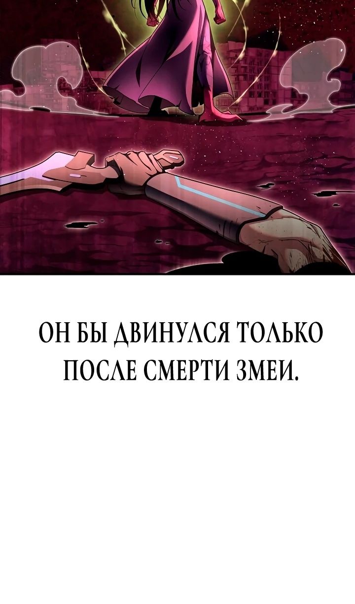 Глава 142 - страница 7