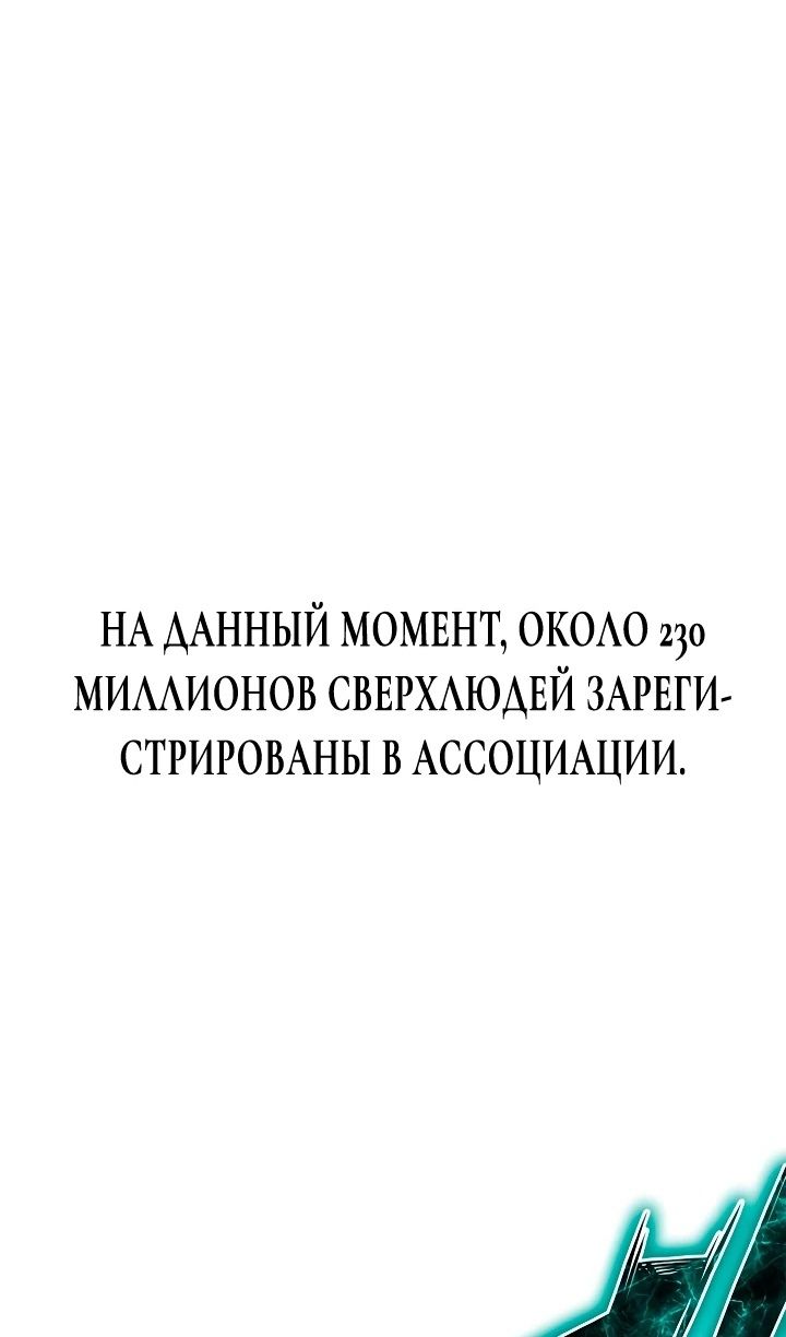 Глава 142 - страница 71