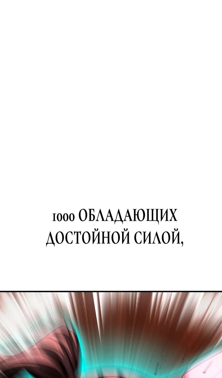 Глава 142 - страница 74