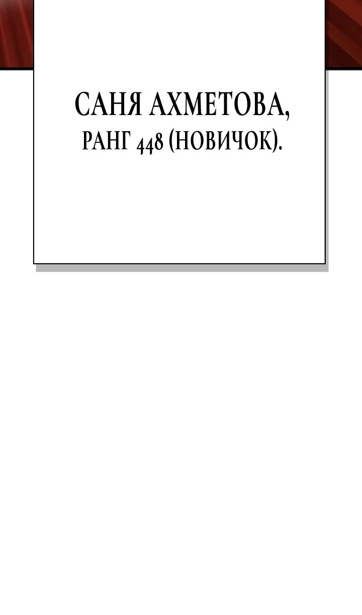 Глава 142 - страница 78