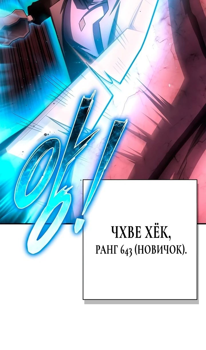 Глава 142 - страница 83