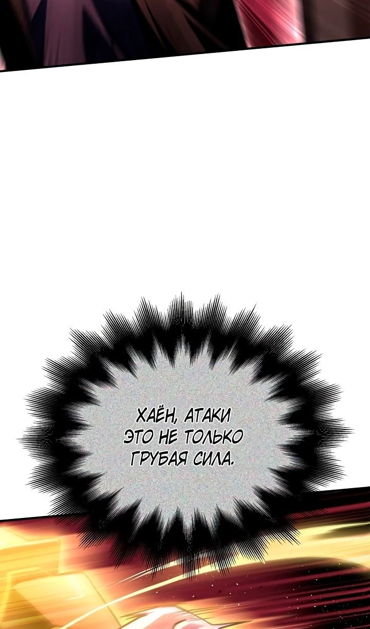 Глава 142 - страница 88