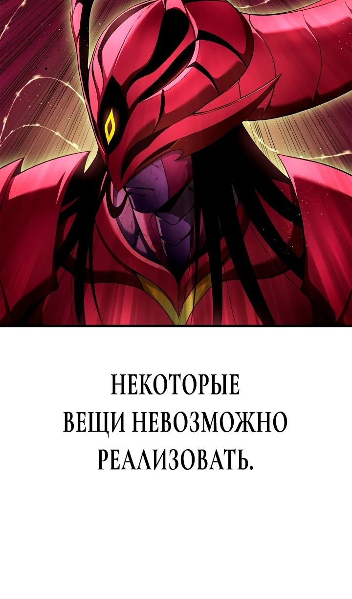 Глава 142 - страница 9