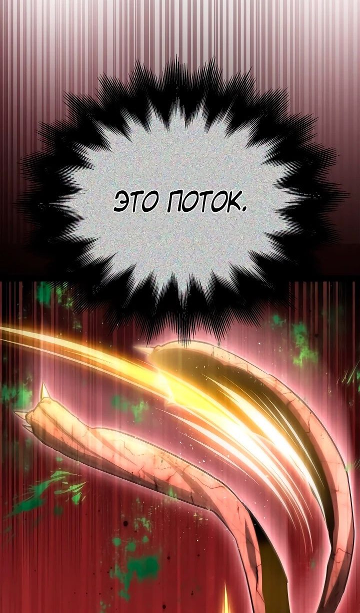 Глава 142 - страница 90