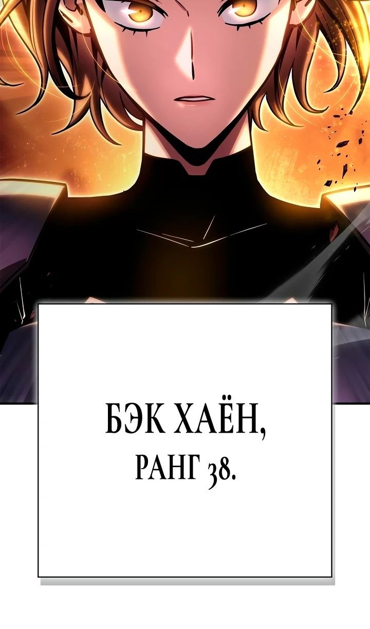 Глава 142 - страница 93