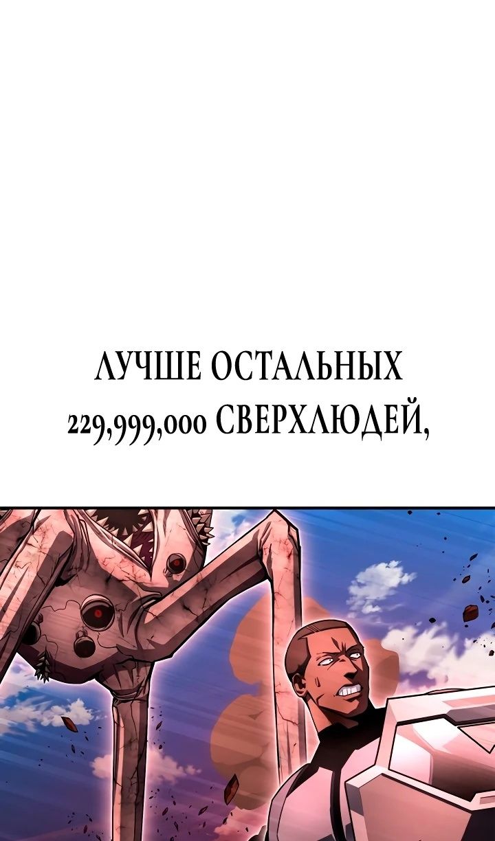 Глава 142 - страница 94